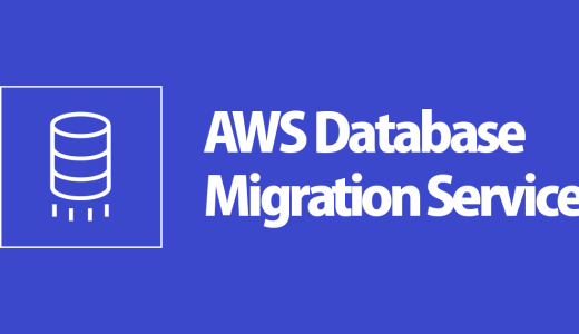 AWS DMSのFull loadを行いOracleからTarget Endpoint(S3)にparquetを出力